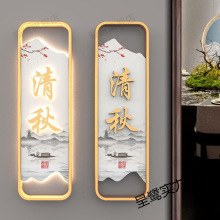 高档新中式发光门牌棋牌室标识牌创意包厢餐厅酒店房号牌带灯新款