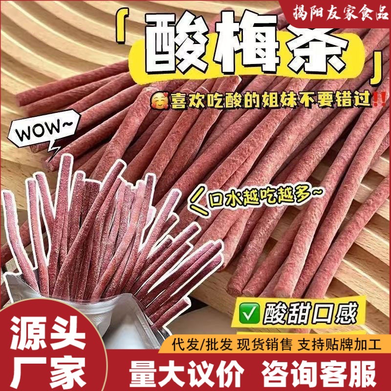 （5斤散称）一条可以吃好久!青梅条原味话梅条棒果干梅解馋蜜饯