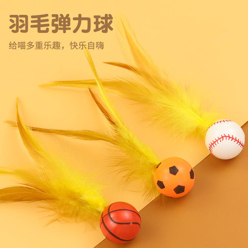 Pet Ball Pet Toy Ball Elastic Cat Teaser Feathers Solid Elastic Ball Cat Toy