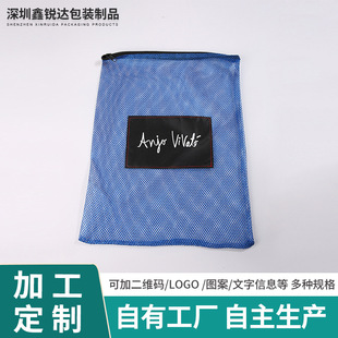 Net Bag Silk Bag Storage Bag Blue Breathable Bag Packaging Bag Diving Glasses Mesh Storage Bag Drawstring Mesh
