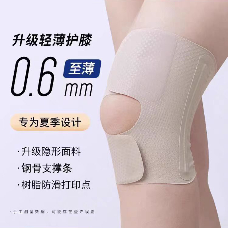 日本の超薄半月板の膝保護男女ランニングバスケットボールのスプリングは膝の骨を支えて保温して滑り止めの膝の関節を保護します。|undefined