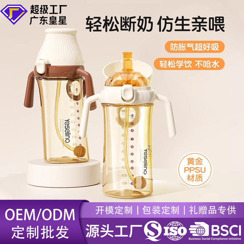 PPSU bottle for 6 months 1-2-3 years old and above imitation breast milk baby weaning automatic flip bottle 300M pipette cup