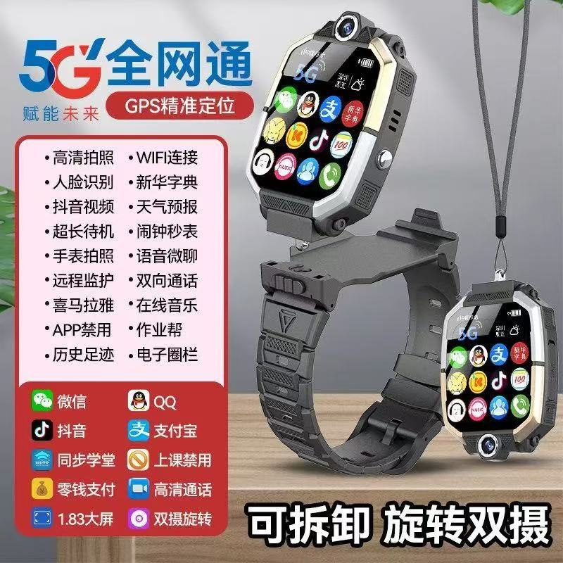 New smart children's phone watch video call 4g full netcom plug-in card waterproof wholesale gifts for boys and girls