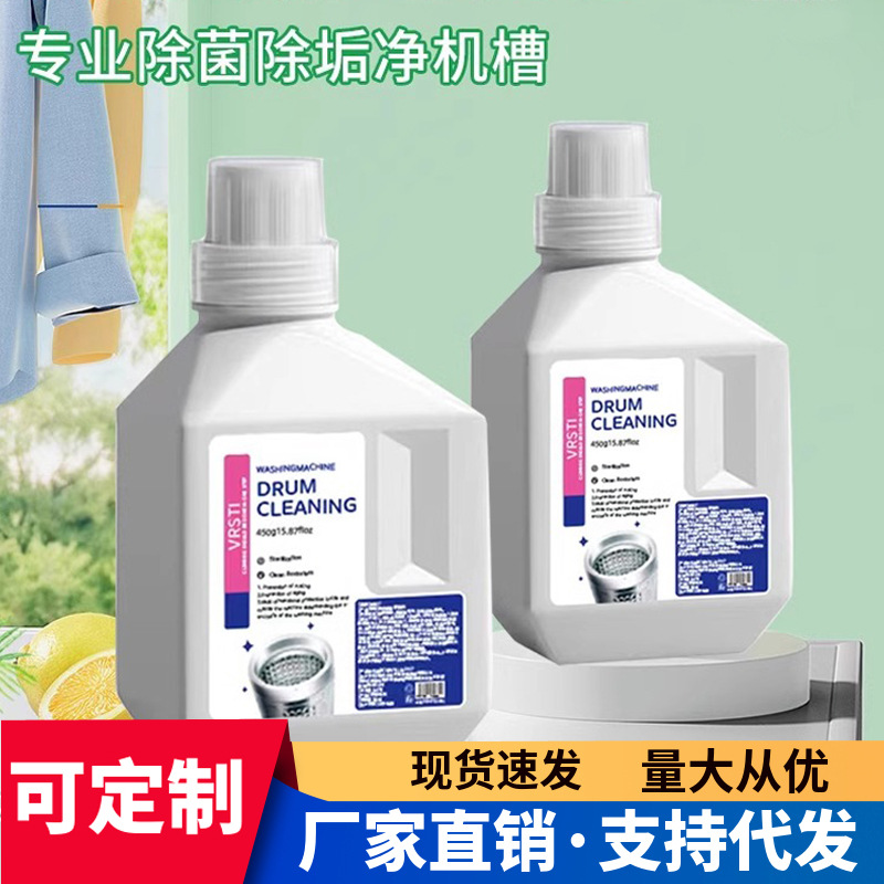 세탁기 청소 에이전트 사각 병 분말 가정용 드럼 맥동기 강한 descaling 및 얼룩 제거 세탁기 청소 에이전트