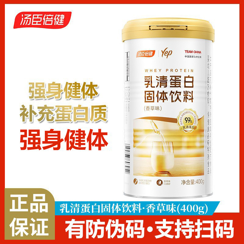 Tomson By-Health Whey Protein Powder Vanilla Flavor 400g Same as Pharmacy Version Unisex Genuine New Packaging