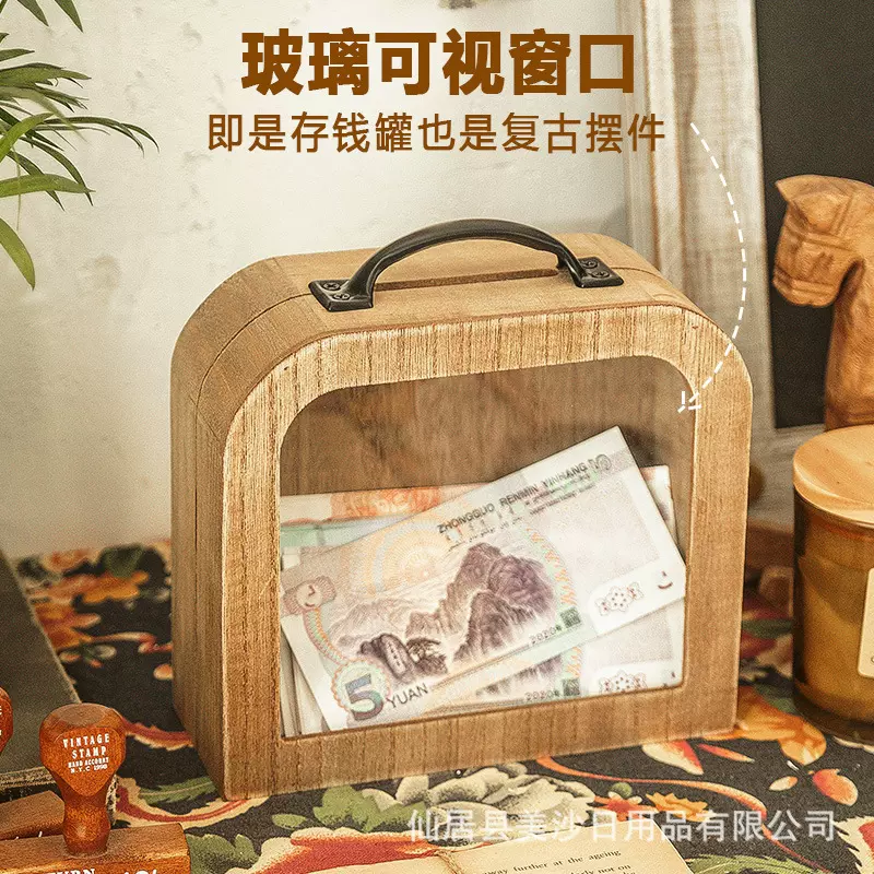 创意存钱罐摆件压岁钱纸币硬币储蓄罐可取木质复古透明可视储钱罐