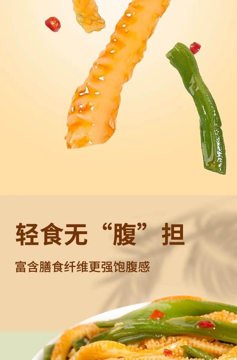 Spicy Konjac and Brassica Ready to Eat Vegetarian Tripe Snack 40 Bags specifications