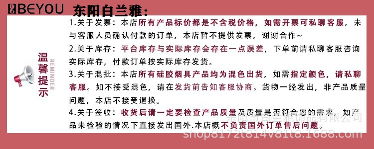 阿里巴巴不含税图片