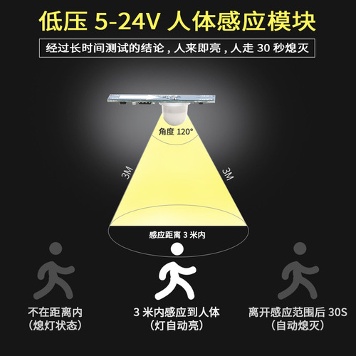 Smart Home Built-in Human Hand Scanning Switch 12V24V Kitchen Cabinet Wardrobe Corridor Touch Sensing Module