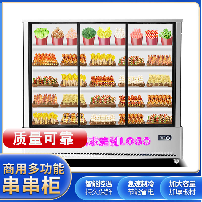 直冷串串柜炸串立式点菜柜商用冷藏保鲜香锅麻辣烫冒菜烧烤