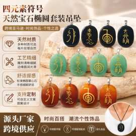 跨境亚马逊天然水晶雕刻元素符号饰品吊坠欧美时尚风个性水晶项链