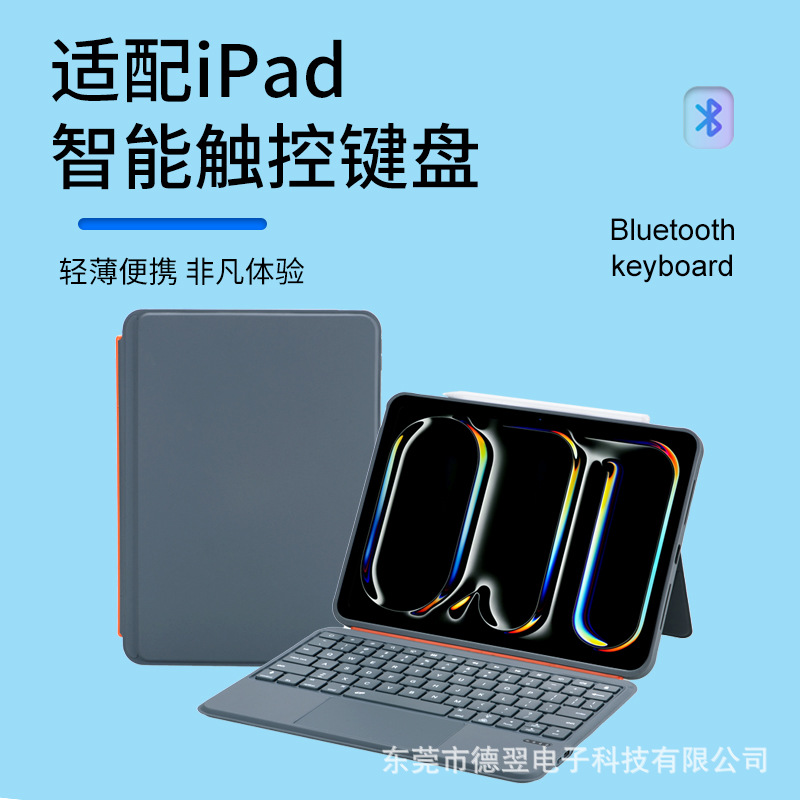 Suitable for the Latest 25 Models of iPad Pro 13m5 Bluetooth Keyboard Leather Case with Horizontal and Vertical Screen Luminous Touch Keyboard