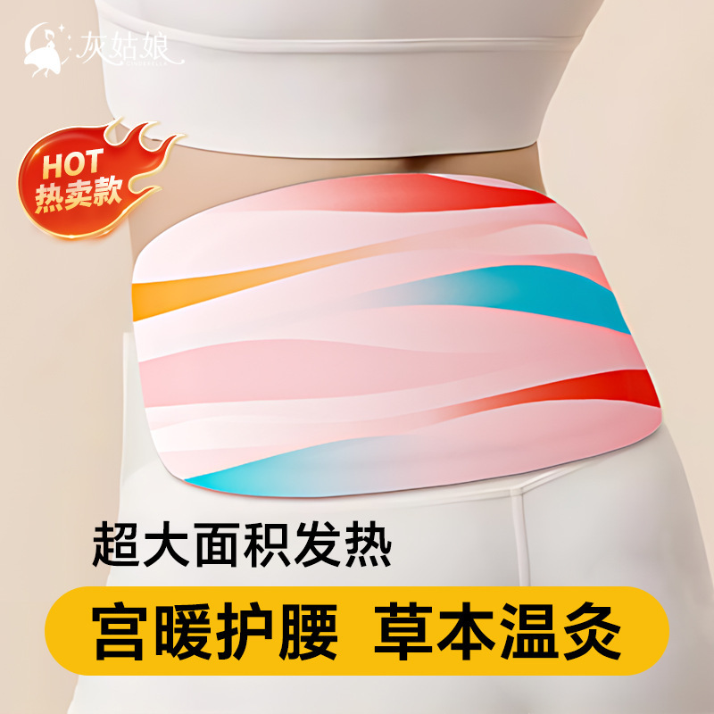 艾草は暖かい腰をくっつけて腹を温めます。|undefined