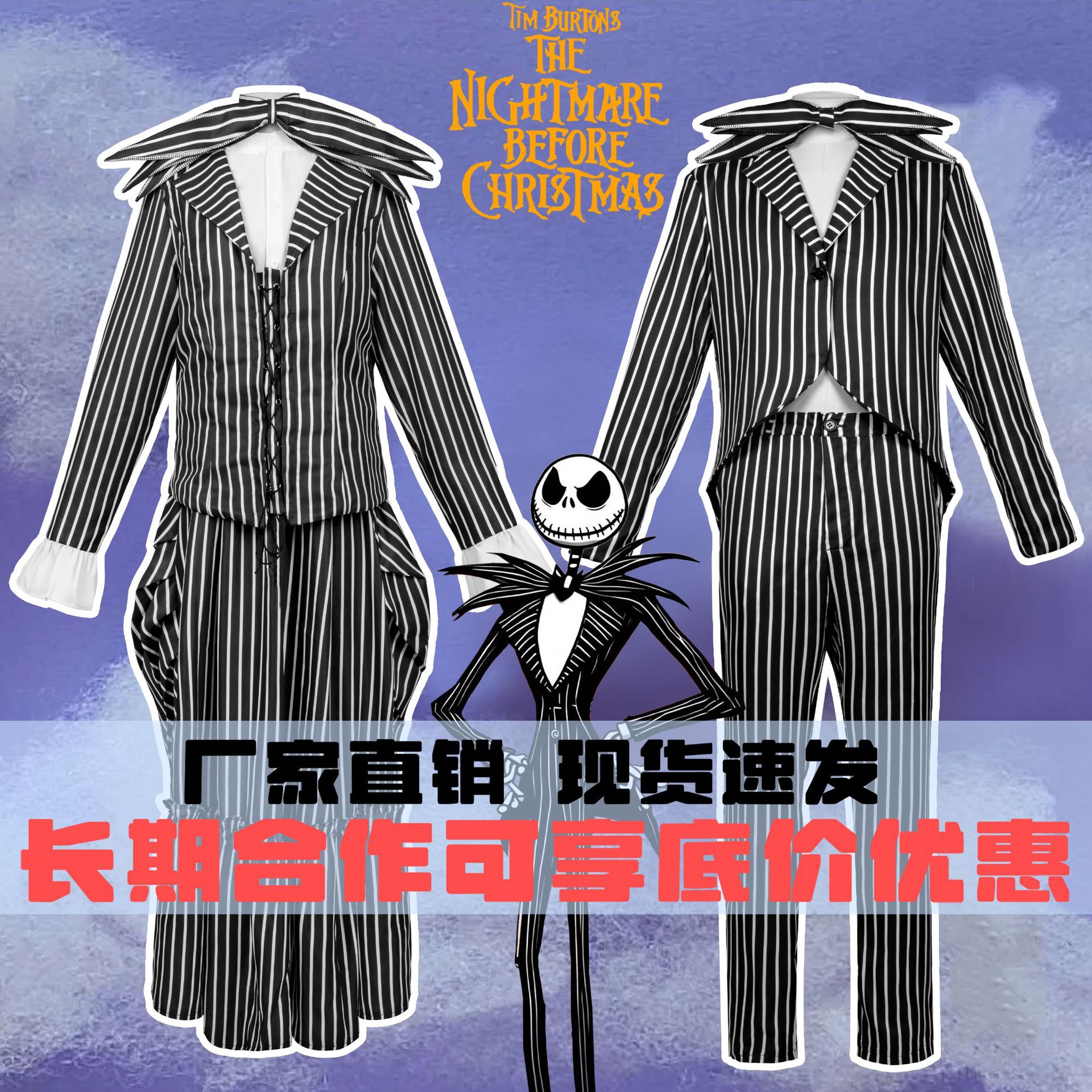 The Nightmare before Christmas Two-Dimensional Anime Clothes Female Skeleton Jack Sally Cosplay Anime Character Costume