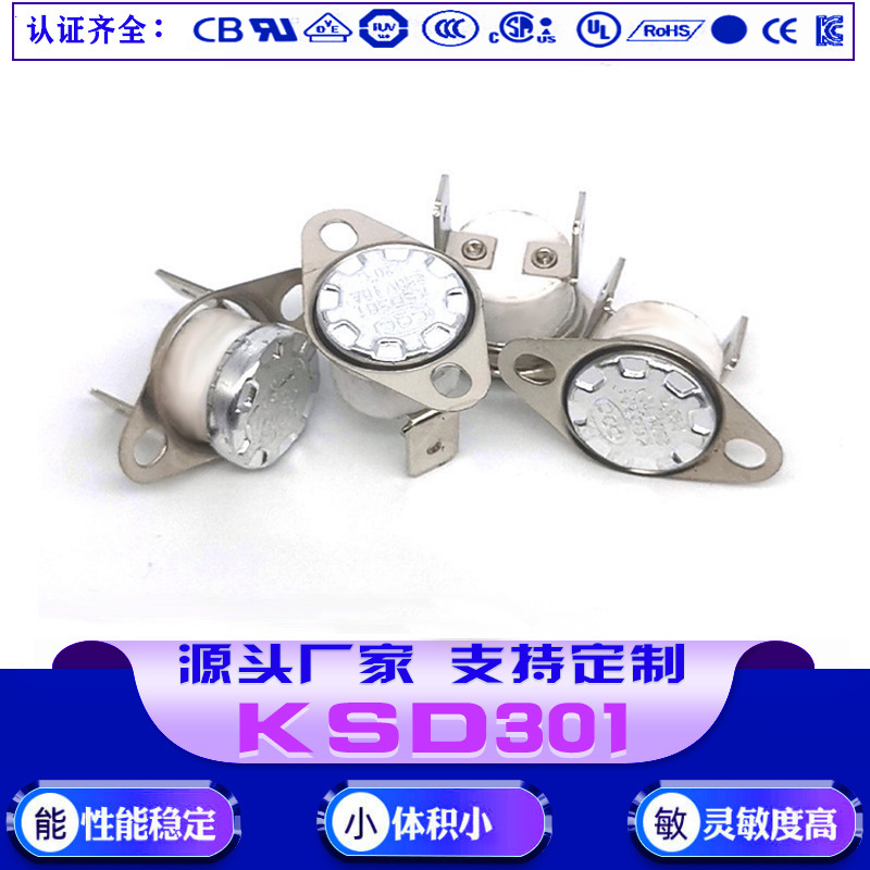 Factory preferential supply temperature switch KSD301 boiler oven 300 degree thermostat control switch Factory preferential supply temperature switch KSD301 boiler oven 300 degree thermostat control switch