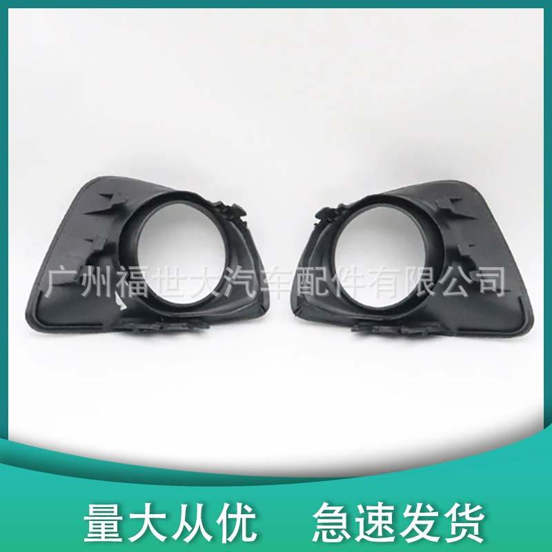 Suitable for 2007-11 Mazda 2 Jinxiang Demio Hatchback Front Fog Lamp Cover Grille Frame Bkd251684/94