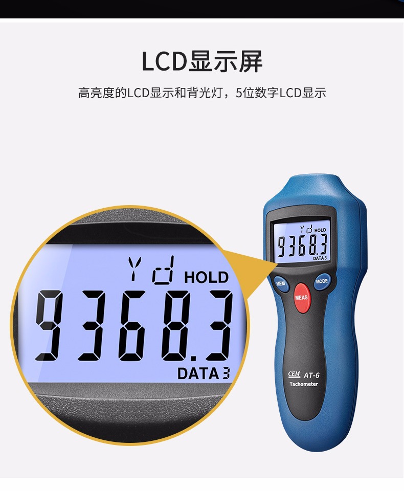 CEM Changchang AT-6/AT-8 handheld digital non-contact tachometer Motor Motor photoelectric tachometer