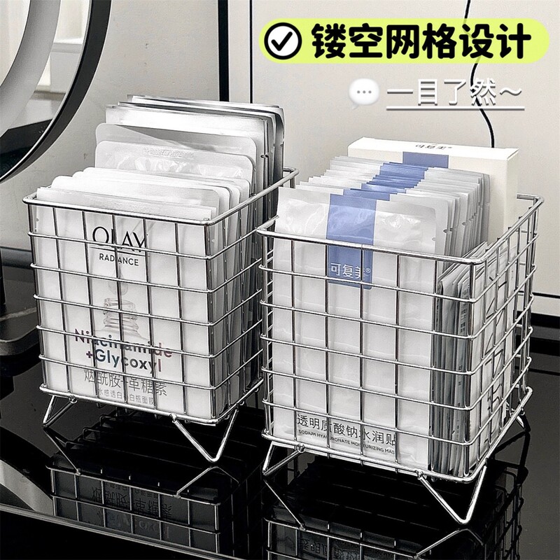 面膜收纳盒梳妆台洗手台化妆品收纳筐卫生间桌面护肤品置物架好物|undefined