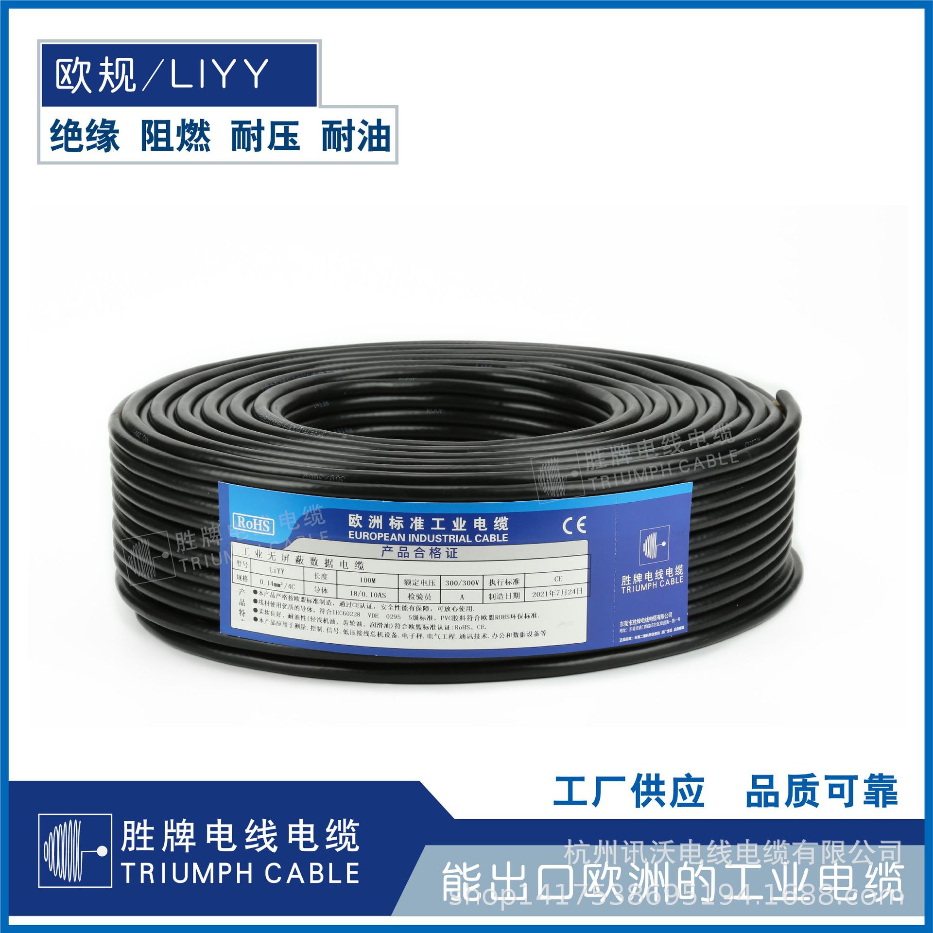 欧标CE认证电缆 LiYY2芯~10芯0.25平方数据传输信号线多芯护套线