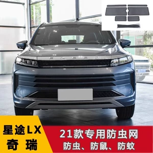 Chery Xingtu Chifeng/Lanyue/TX/Lingyun/Yaoguang üçün həşərat və gəmirici əleyhinə tor