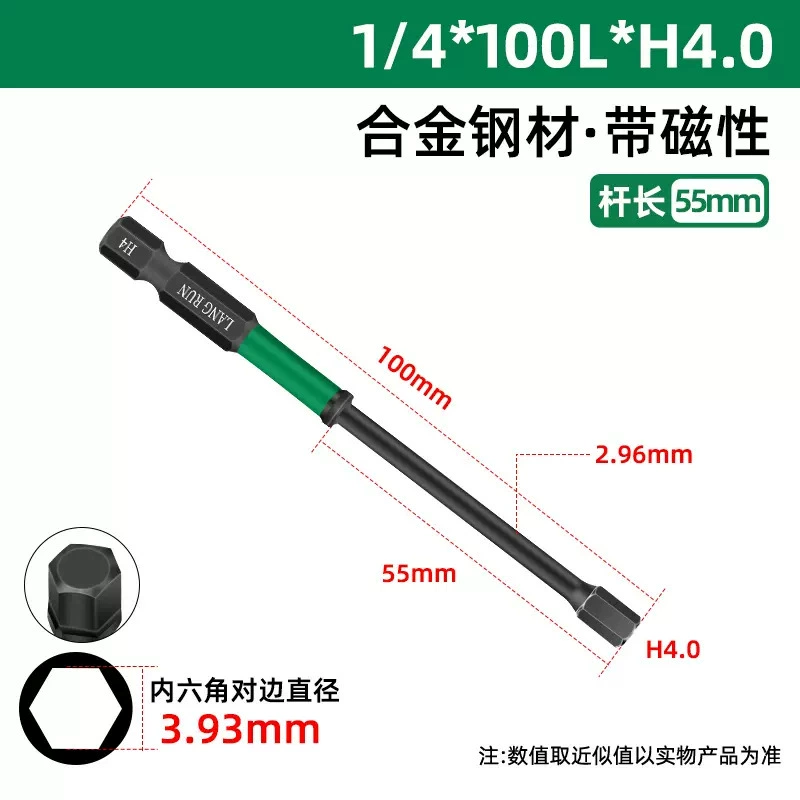 朗润 Hardened red (black) tea, hexagonal electric strong magnet, screwdriver