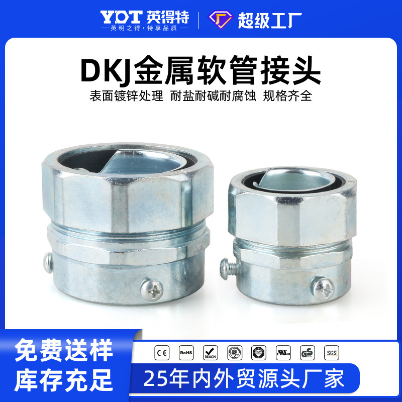 Dkjプラスチック製金属ホース継手三柱カードカバートップワイヤー式金属糸通しベローズ蛇皮管dnコネクタ|undefined
