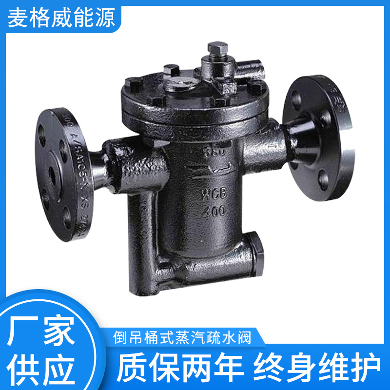 台湾DSC 法兰连接 680F系列铸钢蒸汽疏水阀 倒桶式单作用疏水器