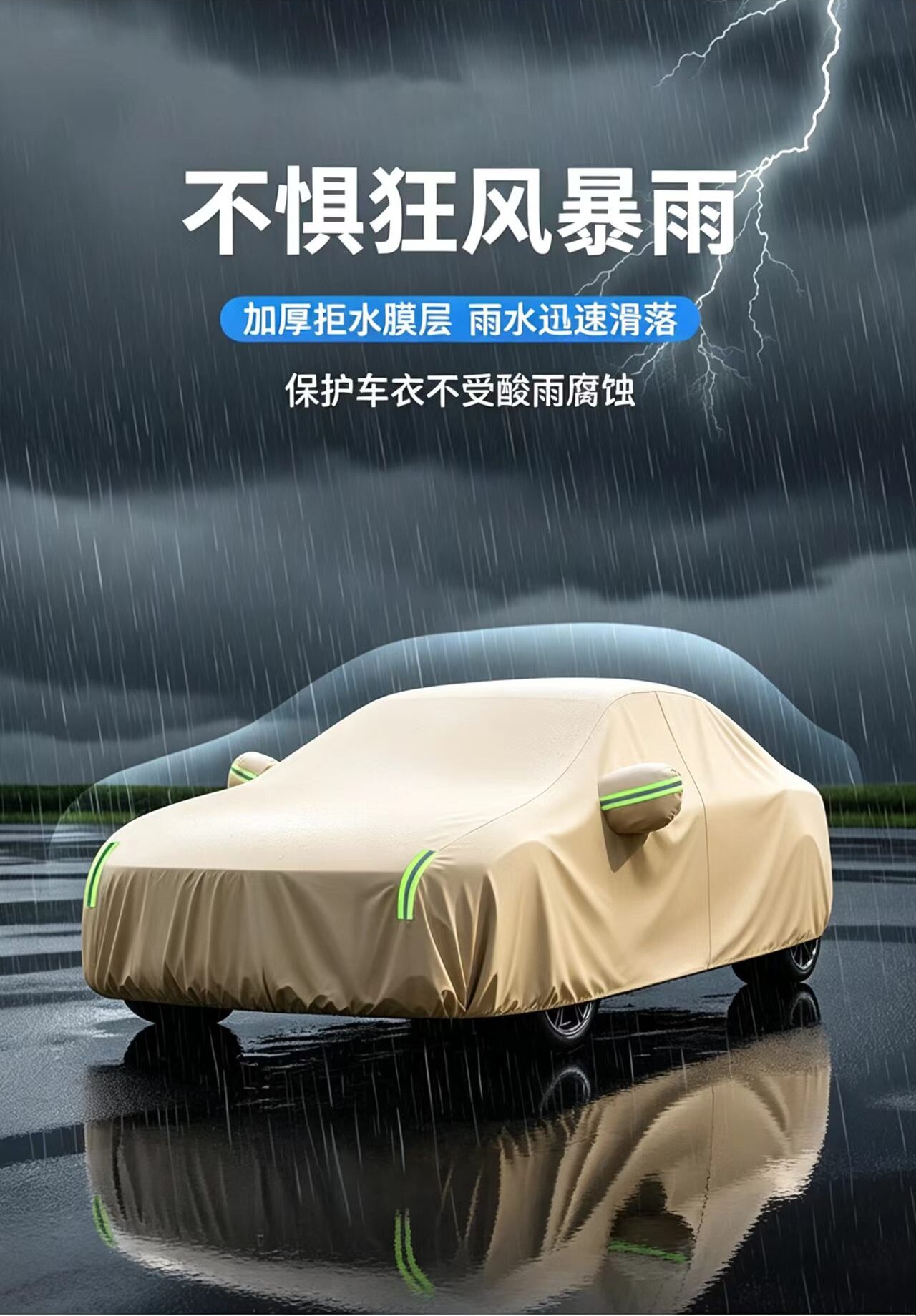 Car Cover, Full-Coverage, Dust-Proof, Sun-Proof, Rain-Proof, Heat-Insulating, Scratch-Resistant, Suitable for All Seasons, Frost-Proof and Snow-Proof Car Cover