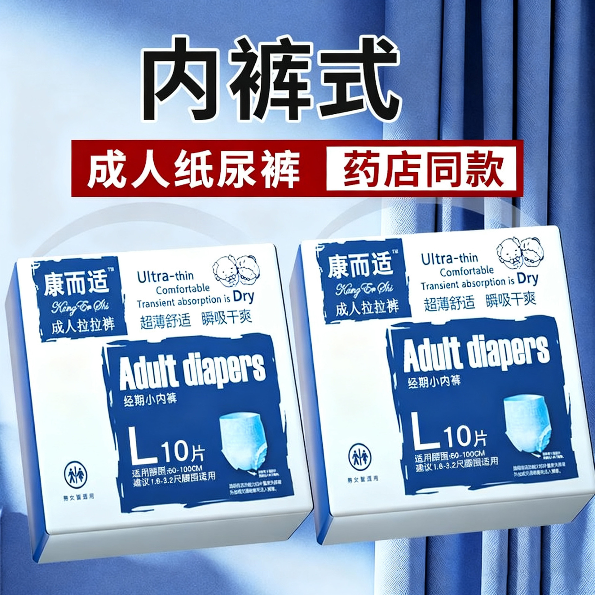 （闪购批发）成人拉拉裤L码老成年人纸尿裤产妇内裤型尿不湿批发