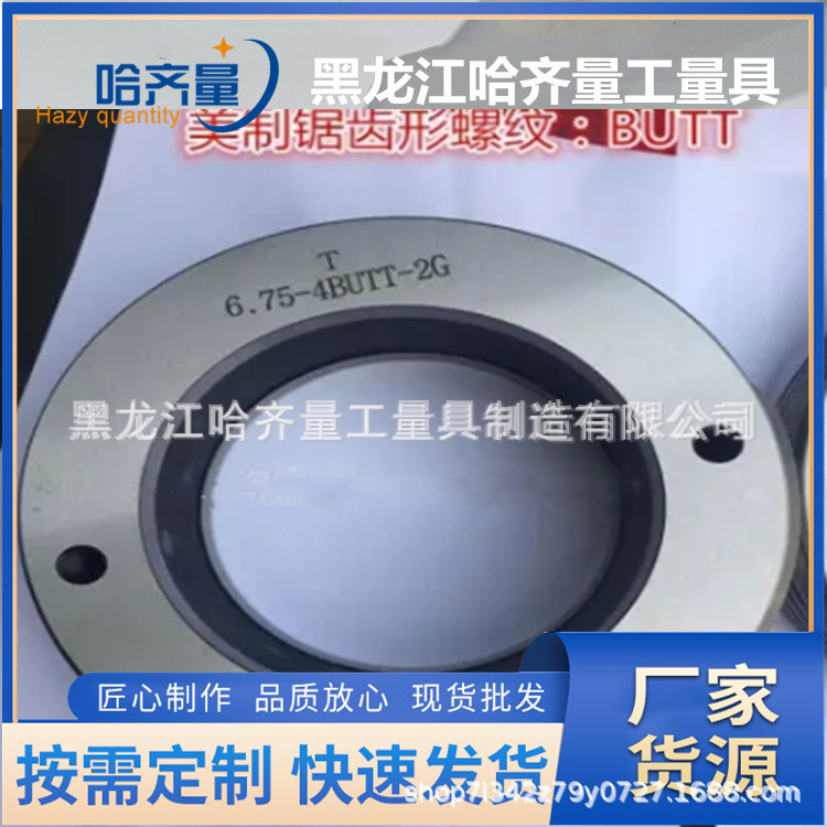 锯齿螺纹环规 锯齿螺纹塞规 BUTT锯齿螺纹环塞规 锯齿螺纹量规