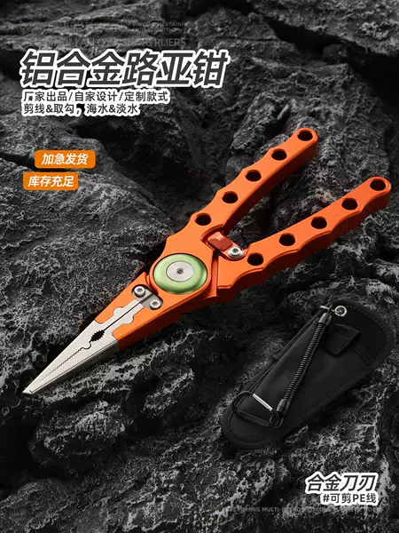 Factory direct supply of multifunctional fishing pliers with lock buckle, used for opening loops, crimping lead, cutting lines, and removing hooks, suitable for outdoor sea fishing, made of aluminum alloy