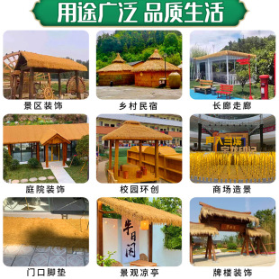 Thatched Roof Straw Thatched Scenic Area Straw Decorative Straw Hut Carpet-Style Realistic Plastic Straw House