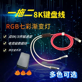 电脑线材;其他电脑线材;手机数据线