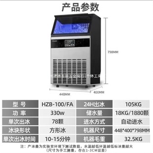 Wellcome Ice Machine Commercial Milk Tea Shop Large Bar Ktv80- 100-120kg Ice Cube Making Machine
