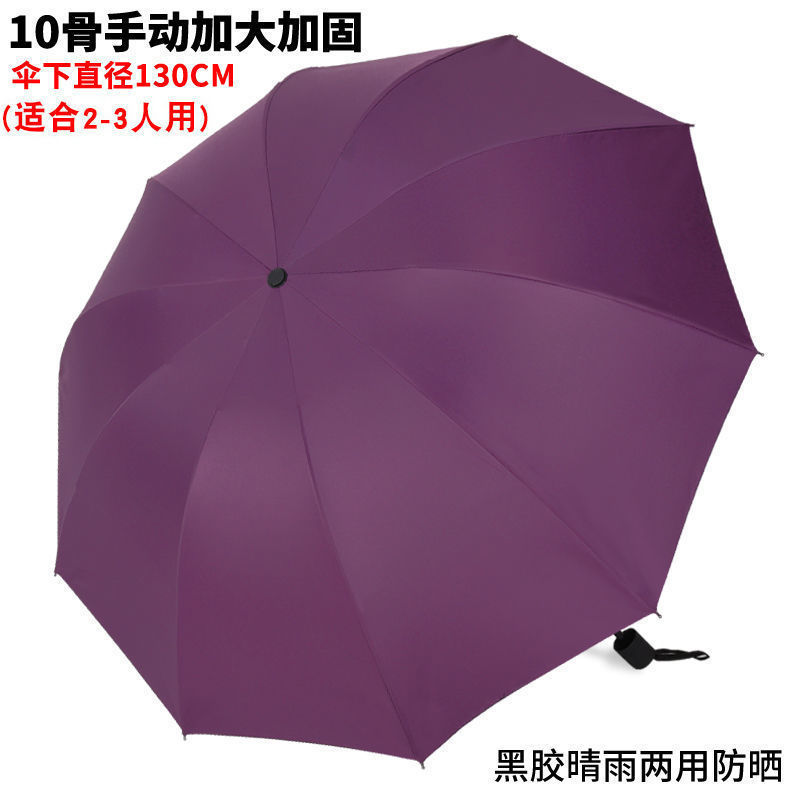 特大号雨伞男女超大号双人三人折叠伞晴雨两用黑胶防晒遮阳大阳伞|undefined