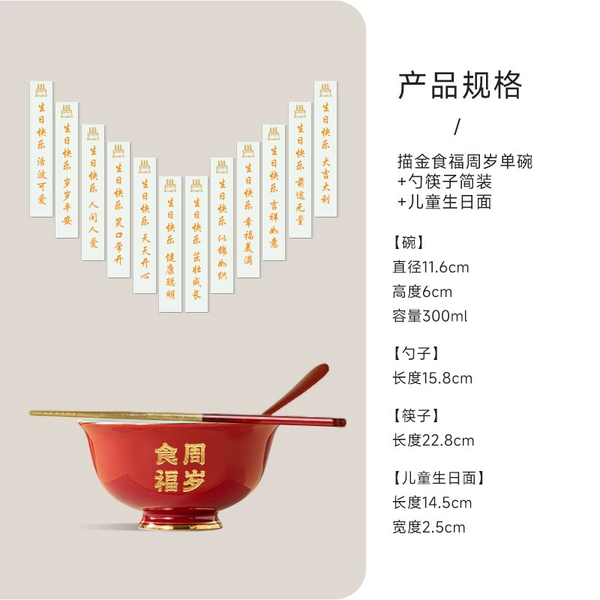 Food Bowl+Metal Caunt Spoon-Simple Installation+Children's Birthday Noodles 1 Box