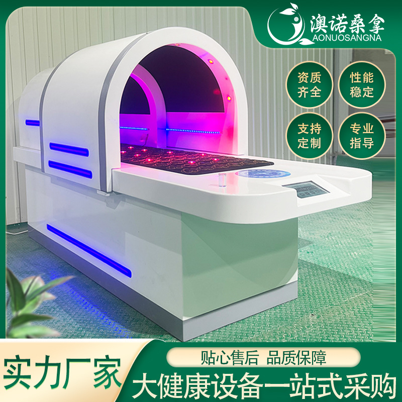 定制生物电细胞共振能量仓太赫兹生物裹药仓远红外养生汗蒸太空舱