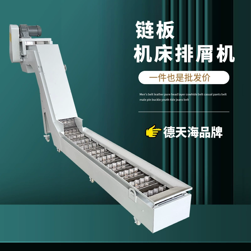 Сверлильный станок Машина для удаления стружки Конвейерное оборудование Сбор утюга, алюминия и меди Стандартные детали Станок Инструмент Цепная пластина Машина для удаления стружки