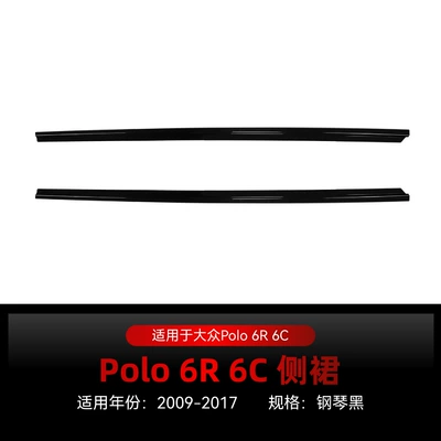 Suitable for 2009-2017 Volkswagen Polo Mk5 6R 6C Side Skirt Small Surround Spoiler Cross-Border Modification Parts (Big Surrounded) - piano-black2009-2017