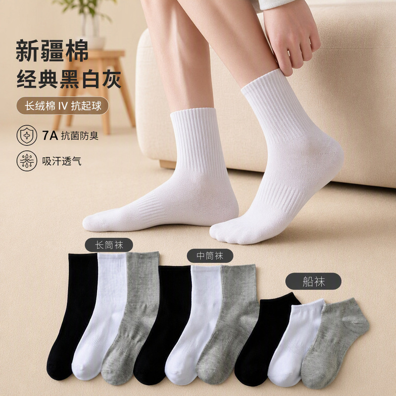 Zhuji Socks Men's Autumn and Winter White Pure Cotton Mid-Calf Socks 7A Antibacterial, Deodorant, Breathable, Sweat-Absorbent Sports Socks Wholesale