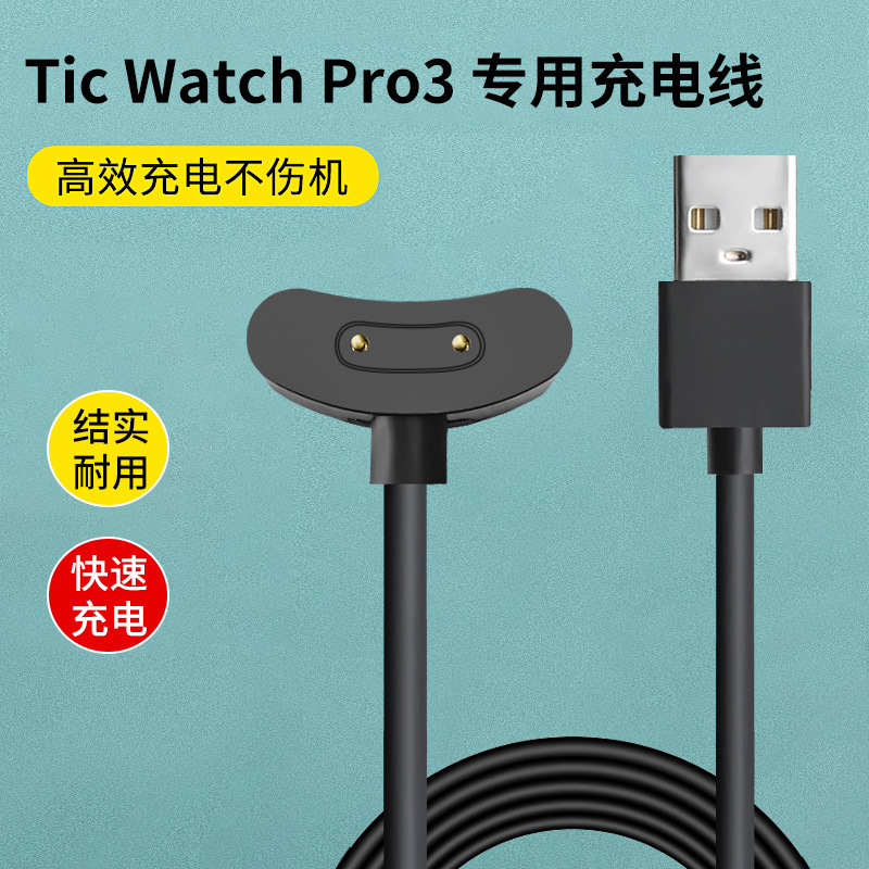 For mobile ask TicWatch Pro3 charger magnetic adsorption charging stand intelligent sports tic w