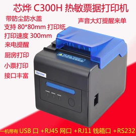 热敏打印机;不干胶标签;条码打印机