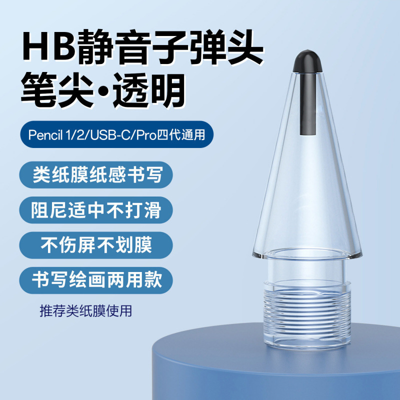 Apple pencil手書きペンを適用して、ペン先iPadのタッチペンを改造します。|undefined