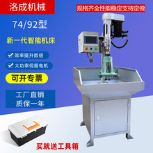 JS74/92���p�ŷ������^�ԄӴ�יC���z�C���S���z�C����荴�����