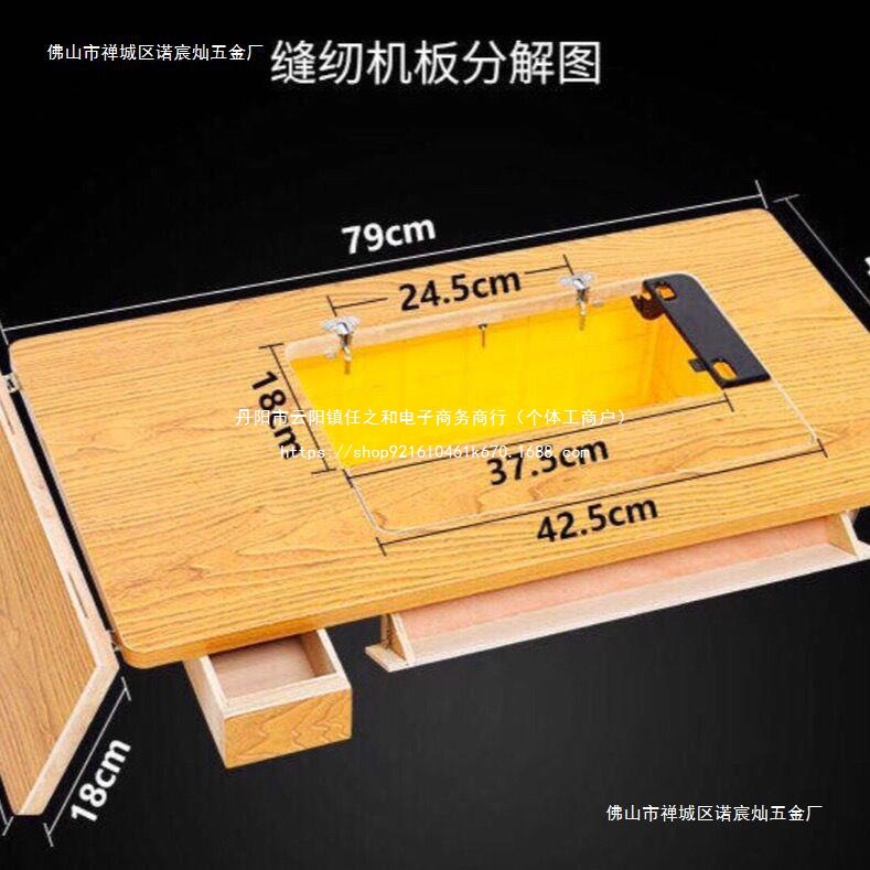 老式缝纫机家用台板配件实木加厚上海飞人蝴蝶牌脚踩桌面脚踏面板