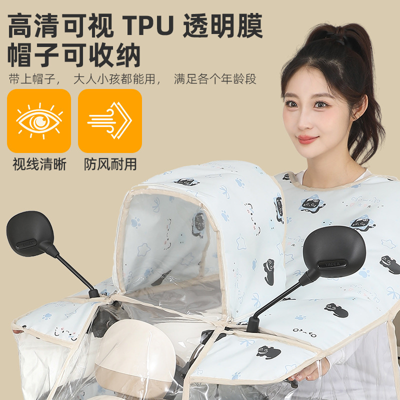 暖希亲子挡风被四季儿童防水防晒防风罩电瓶车冬季春秋可视被遮阳|undefined