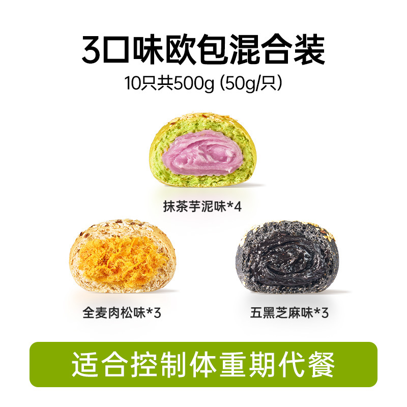 1kg/10개/신맛 체험팩] 말차 토란 페이스트 + 통밀 미트 치실 + 검은깨 5개(큰 것, 속이 더 많음) - 1000g