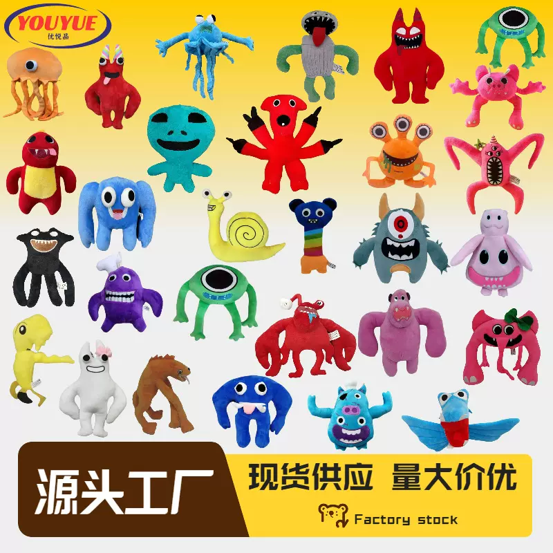 跨境班班花园Garten of banban plush毛绒玩具班班幼儿园玩偶公仔