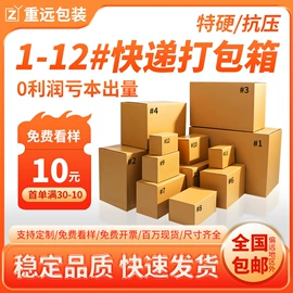 纸箱;飞机盒;纸盒