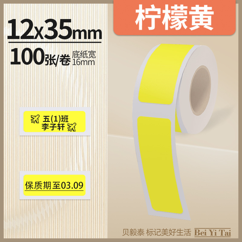 Well energía artista mini máquina de etiquetas 16mm papel continuo papel hueco papel térmico color adhesivo